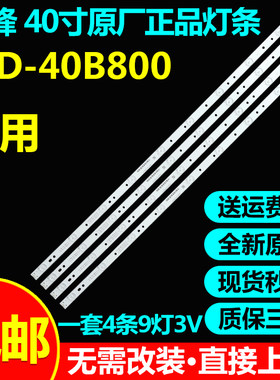 全新原装40寸先锋LED-40B800