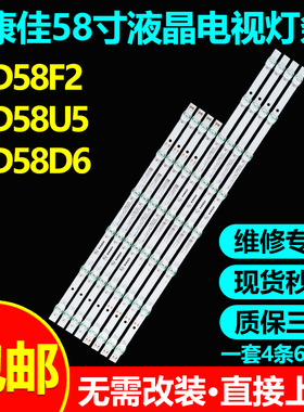 适用康佳LED58F2 LED58C1 Y58 58T3U灯条SZKK58D14L/R-ZC26AG-01E