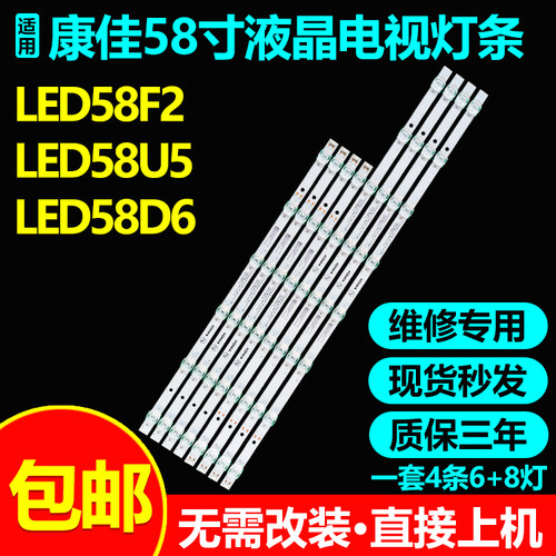 康佳LED58F2LED58U5灯条