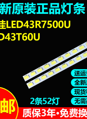 原装康佳LED43R7500U LED43T60U灯条37027834YP 35020749 3502075