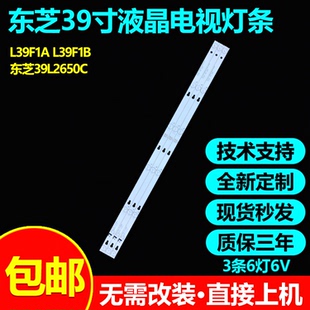 适用TCL L39F1A L39F1B东芝39L2650C电视灯条0EM39LB05_3030F2.1