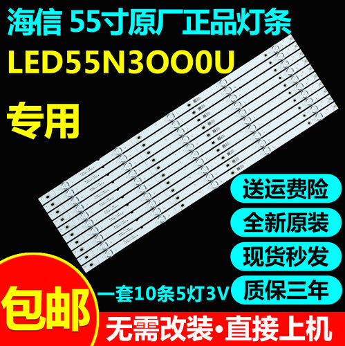 全新原装正品海信led55n3000u