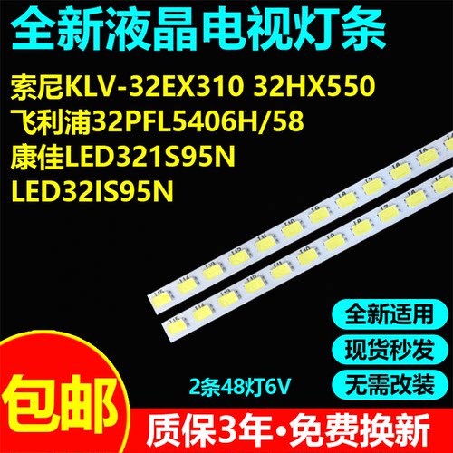 适用康佳LED321S95N电视灯条