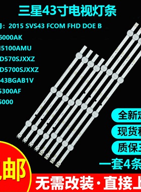 三星UA43T6000AK UA43M5100AMU HG43AD570SJXXZ灯条LM41-00120U