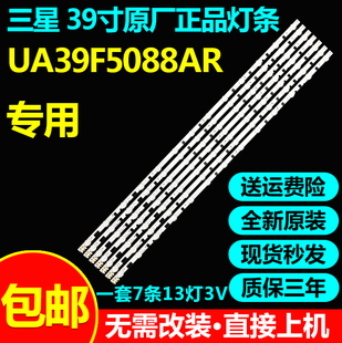 全新原装39寸三星UA39F50008ARXXR 灯条SAMSUNG2013SVS39F 7