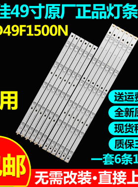 全新原装康佳LED49F1500N电视机灯条RF-BS490E32-0301R/0801L-02