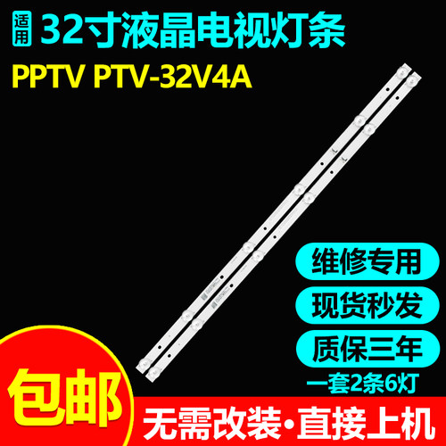适用先锋LED-32B580液晶电视灯条CRH-AT320E663030020691AREV1.2