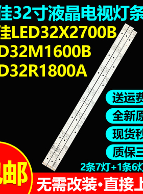 适用康佳LED32X2700B LED32M1600B led32R1800A 32K70S灯条