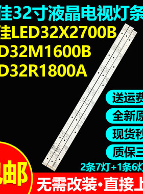 康佳LED32X2700B32M1600B灯条