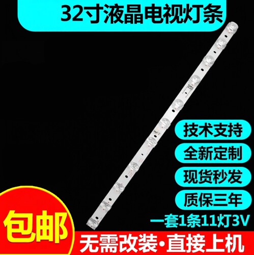 全新原装32F6B电视灯条
