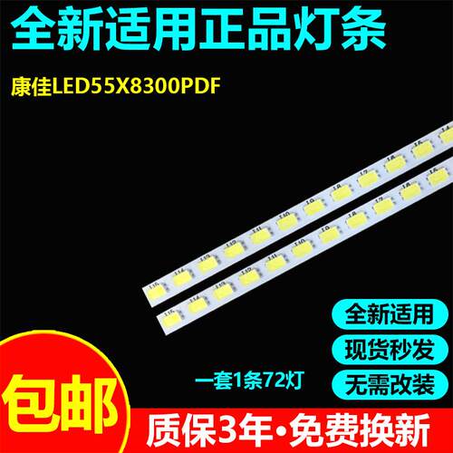 LED55X8300PDF液晶电视机