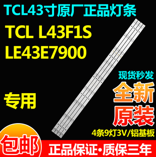 原装飞利浦43PFF3011/T3 43PUF6201/T3大华监视器DHL43-F600灯条