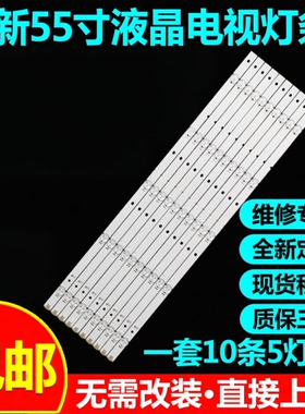 适用NS-55D420NA18 55H6607 LC-55P6000U LC-55P6000B 55R6D灯条
