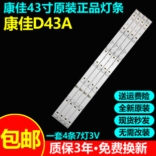 全新原装康佳D43A液晶电视灯条LED43K1000A 35023025 35023464