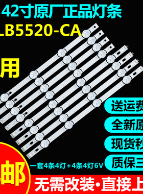 原装LG 42LB5520-CA灯条6916L-1956B/C/A 6916L-1957B/C/A铝基板