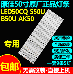 海尔LS50A51 U50H3 LS50AL88D91 LU50C51 LS50AL88A81 50T51灯条