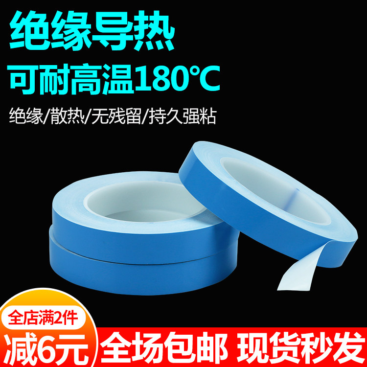 液晶电视灯条散热双面胶导热胶