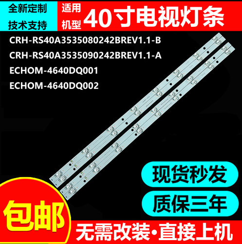 全新原装康佳LED40F1500C/N灯条