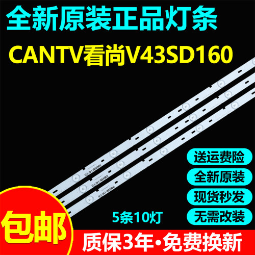 原装LED39k300J LED39k200J冠捷AOC T4302S LD43E01M T4301M灯条