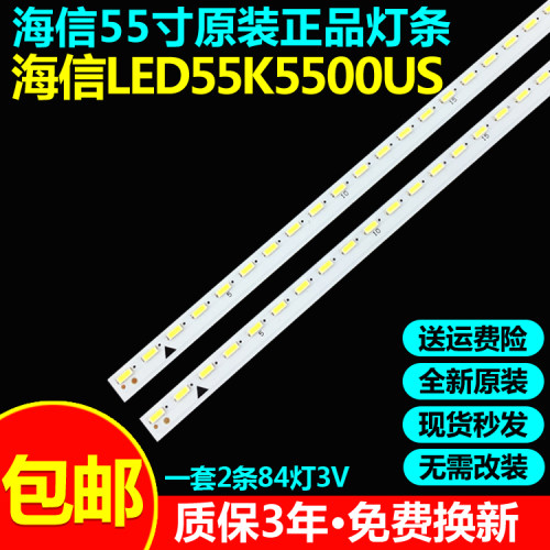 全新原装海信LED55K5500US灯条
