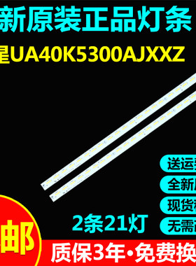全新原装 三星UA40K5300AJXXZ灯条V6LF_395SFA_LED21 V6LF_395SFB