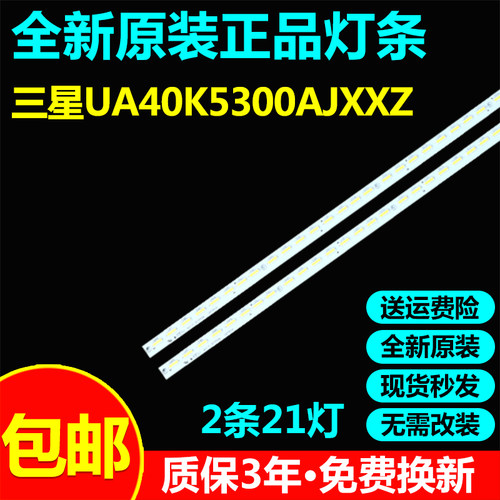全新原装 三星UA40K5300AJXXZ灯条V6LF_395SFA_LED21 V6LF_395SFB