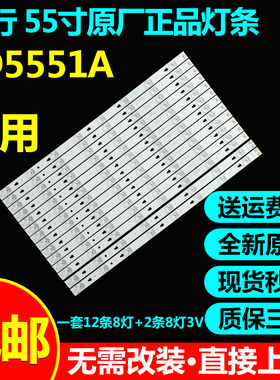 全新原装风行fd5551a灯条