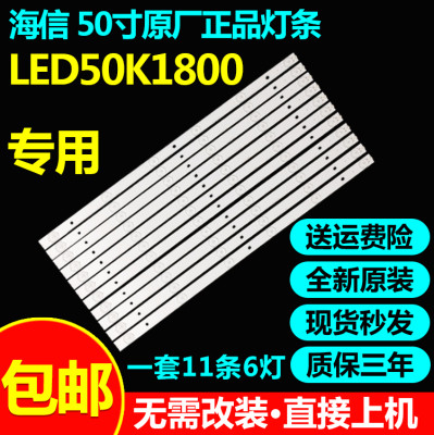 全新原装海信LED50K1800电视灯条SAMSUNG-2014CHI500灯条