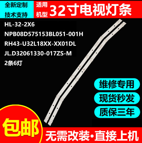 适用乐华32L3332L332X600灯条