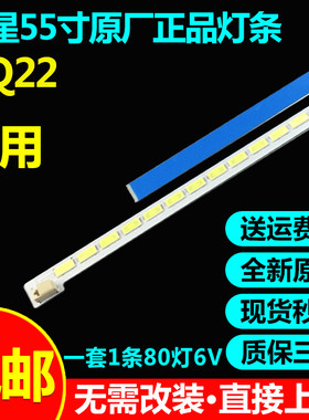 全新原装55寸三星LTA550HQ22灯条2012SGSTS550A66_80LED STS550