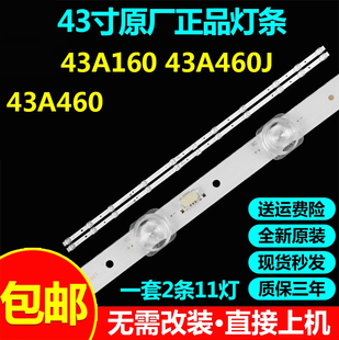 适用TCL 43A160 43A460J 43A460 43P8 43F6 43D8乐华43S2电视灯条