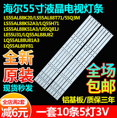 原装康佳LED55D6 LED55NX1 LED55K520 LED55GM1 LED55K55US灯条