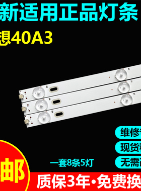 适用联想40A3灯条SVA LE4028DT背光灯LX40L41-V01 DS40M41A-LX01