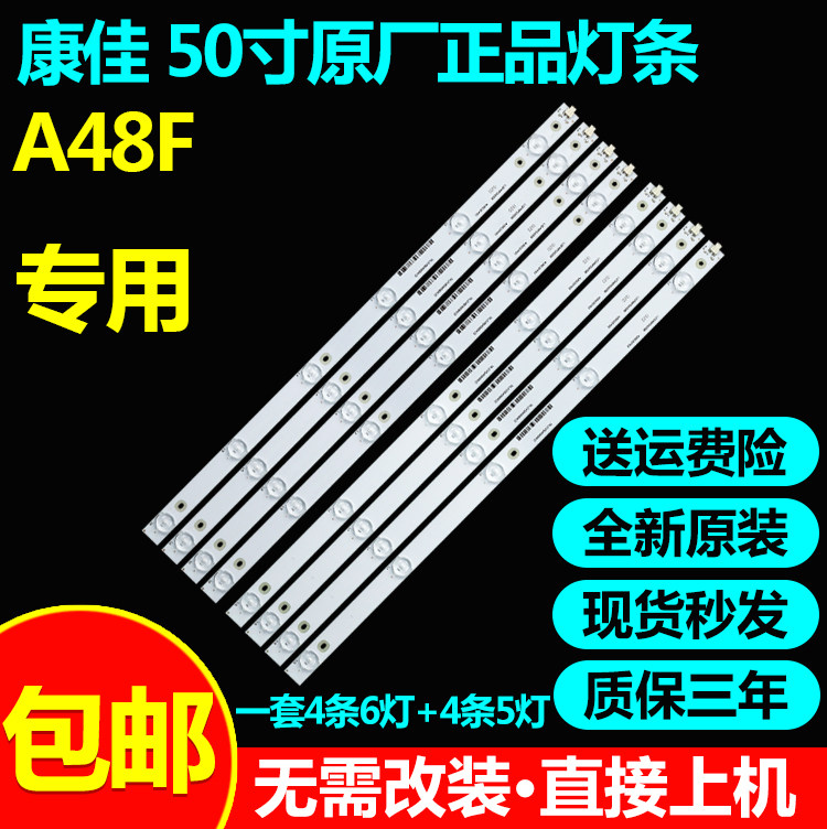 全新原装康佳A48F灯条SZKK48D05A-ZC21FG-03 303SK480035灯条