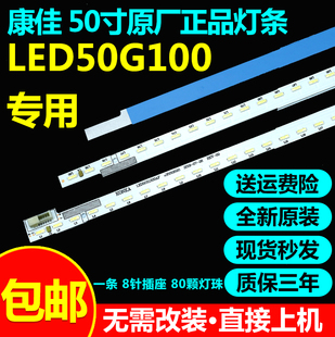 全新原装康佳LED50G100电视背光灯条35019589 35020015 35019590