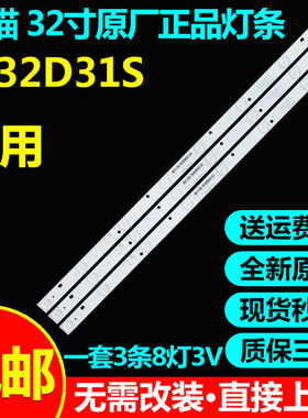 全新原装32寸熊猫LE32D31S灯条O0Y32D07-ZC14F-04 303WY315036