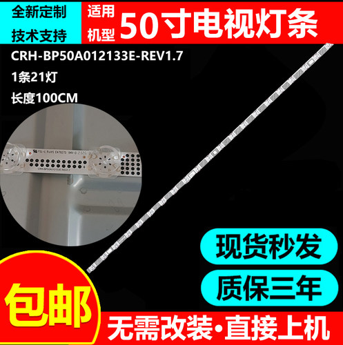 小米L50MA-EA红米L50RA-RA灯条