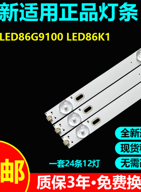 适用康佳LED86G9100 LED86K1电视机灯条JL.D860C1235-296AS-M-V01