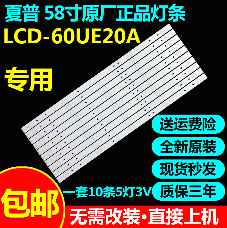 全新原装夏普LCD-60UE20A