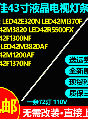 原装康佳LED42F1300NF LED42M3820AF LED42M1200AF 42F1370NF灯条