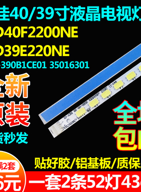 原装康佳LED40F2200NE 39E220NE电视KPL+390B1CE01 35016301灯条