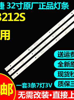 全新原装32寸冠捷T3212S液晶电视灯条GC32D07-ZC21FG-15