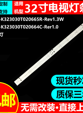 适用康佳LED32E330C LED32G2600灯条CRH-K323030T020665R-Rev1.3W
