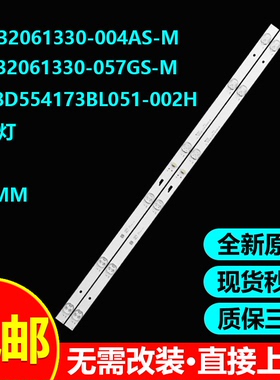 适用TCL L32E9600灯条32D1500 32HR332M06A0 V5 4C-LB320T-MSA