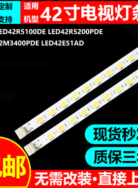 适用康佳LED42R5100DE LED42R5200PDE LED42M3400PDE 42E51AD灯条
