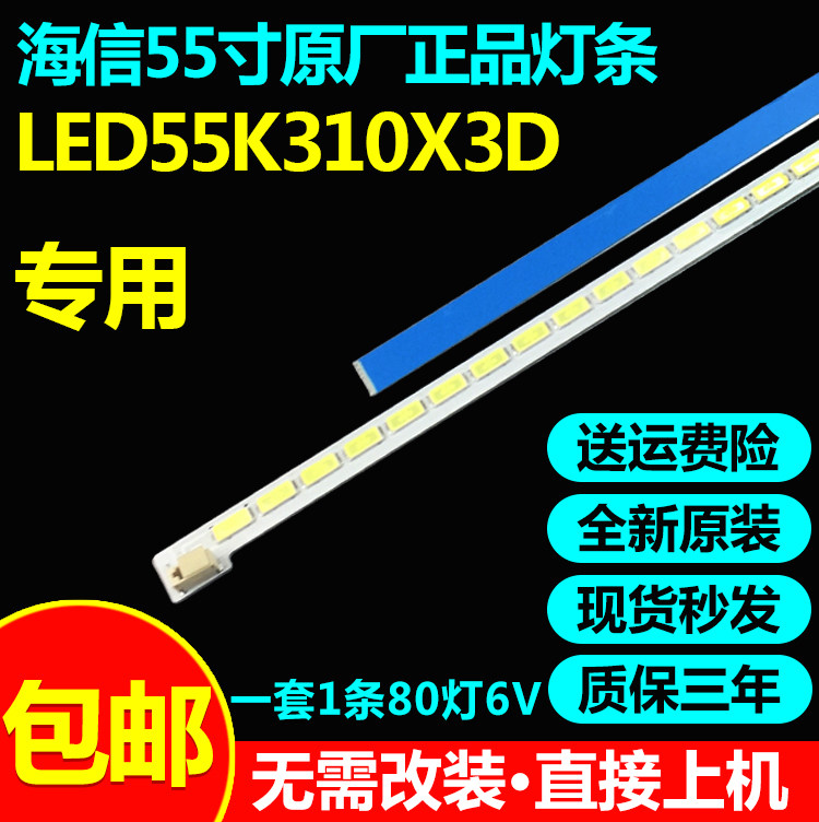 全新原装海信LED55K310X3D