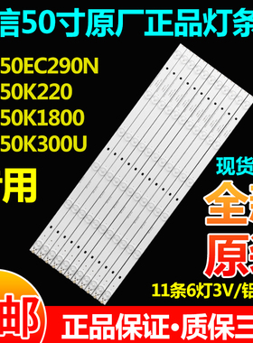 海信LED50EC290N LED50K220 LED50K1800 LED50K300U 50K200灯条