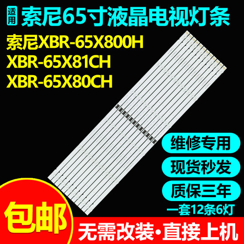索尼KD-65X85K灯条L3_PHN_LYX_F5_CFM_S6_2_R1.0_UAC_LM41-01057A