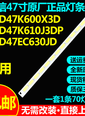 全新原装海信LED47K600X3D LED47K610J3DP LED47EC630JD灯条