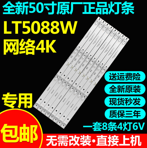 三星KA50F灯条MS-L2006V1